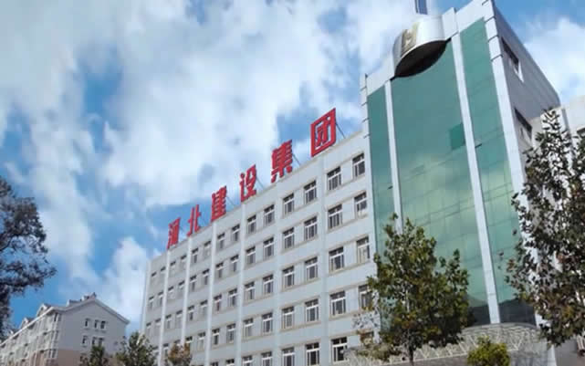 阳山河北建设集团